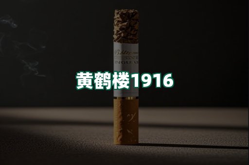 黄鹤楼